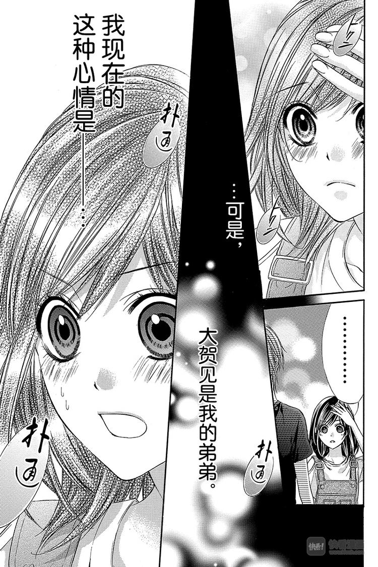 我的禽獸男友 - 第18夜 - 1