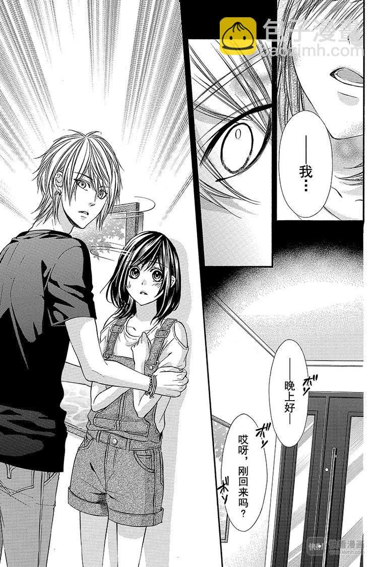 我的禽獸男友 - 第20夜 - 3