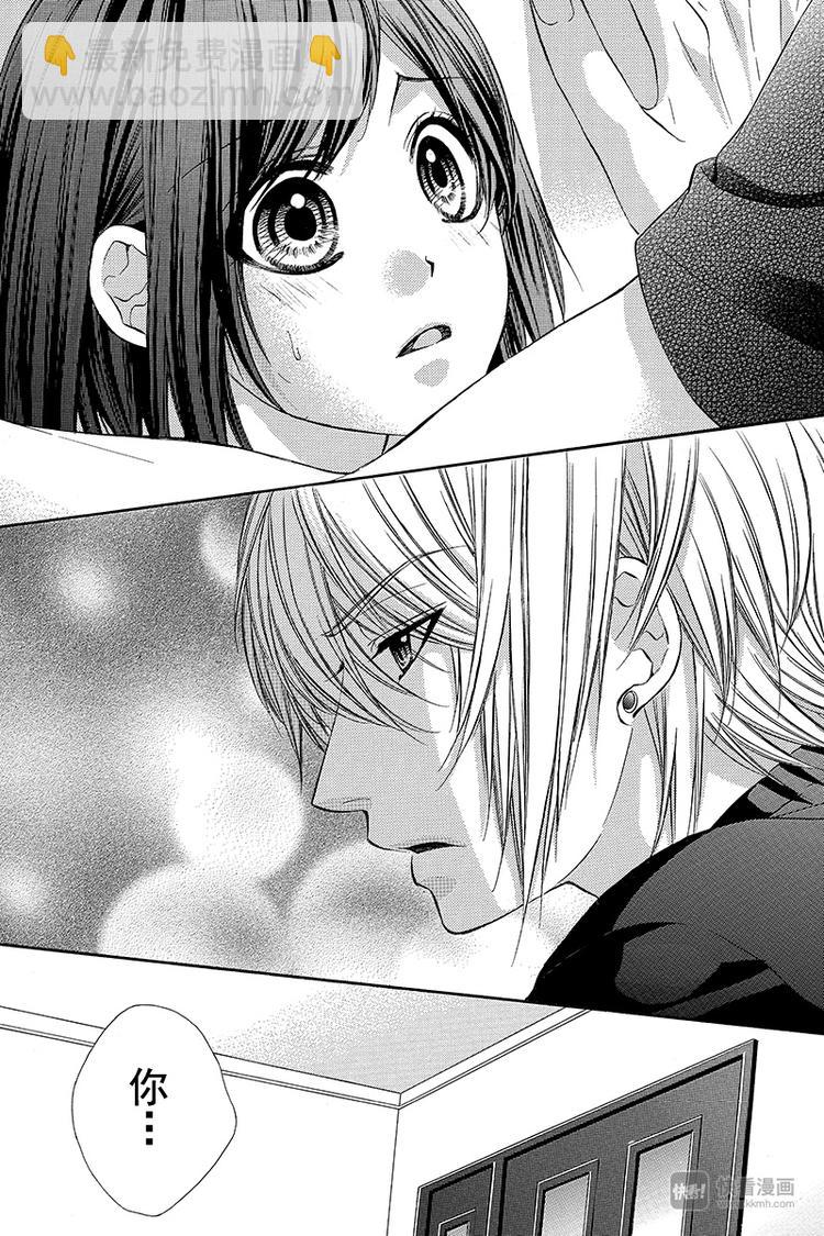 我的禽獸男友 - 第20夜 - 3