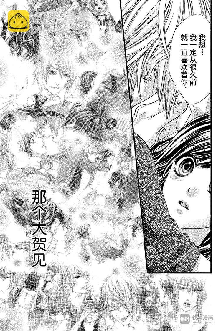 我的禽獸男友 - 第21夜 - 5