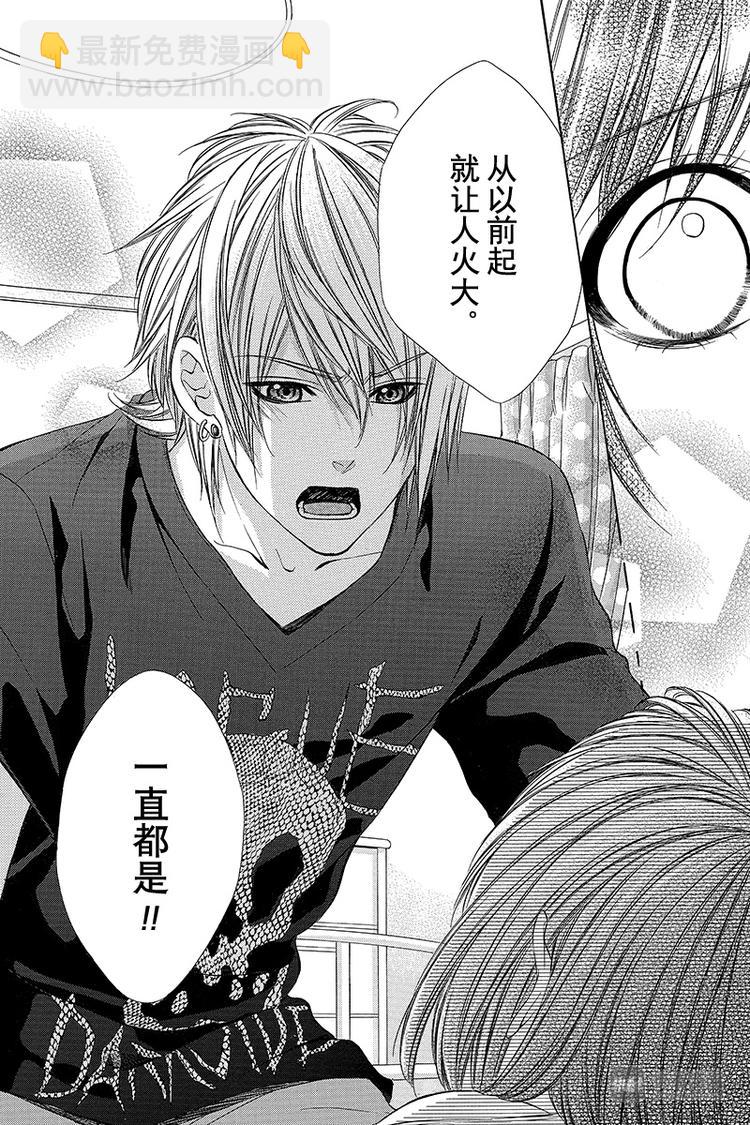 我的禽獸男友 - 第21夜 - 2