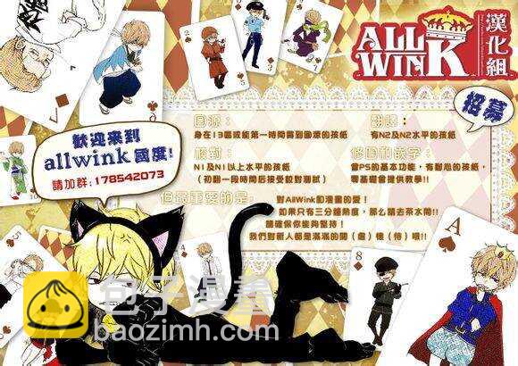 我的禽獸男友 - 第27夜 - 4