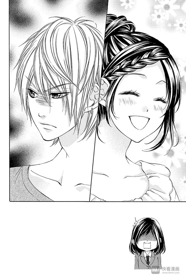 我的禽獸男友 - 第4夜 - 2