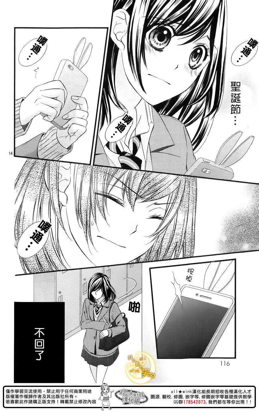 我的禽獸男友 - 第48夜 - 2