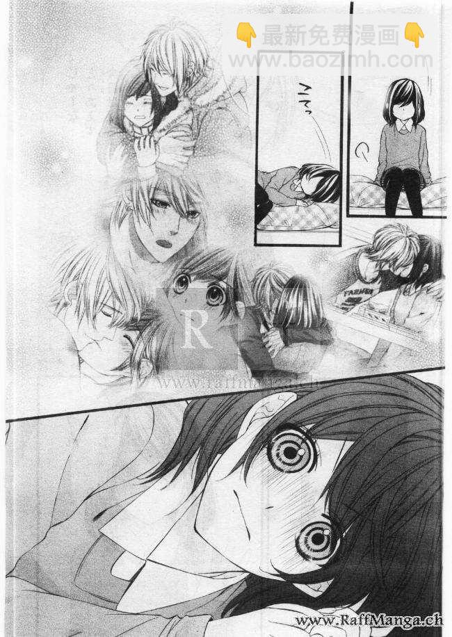 我的禽獸男友 - 第54夜 - 1