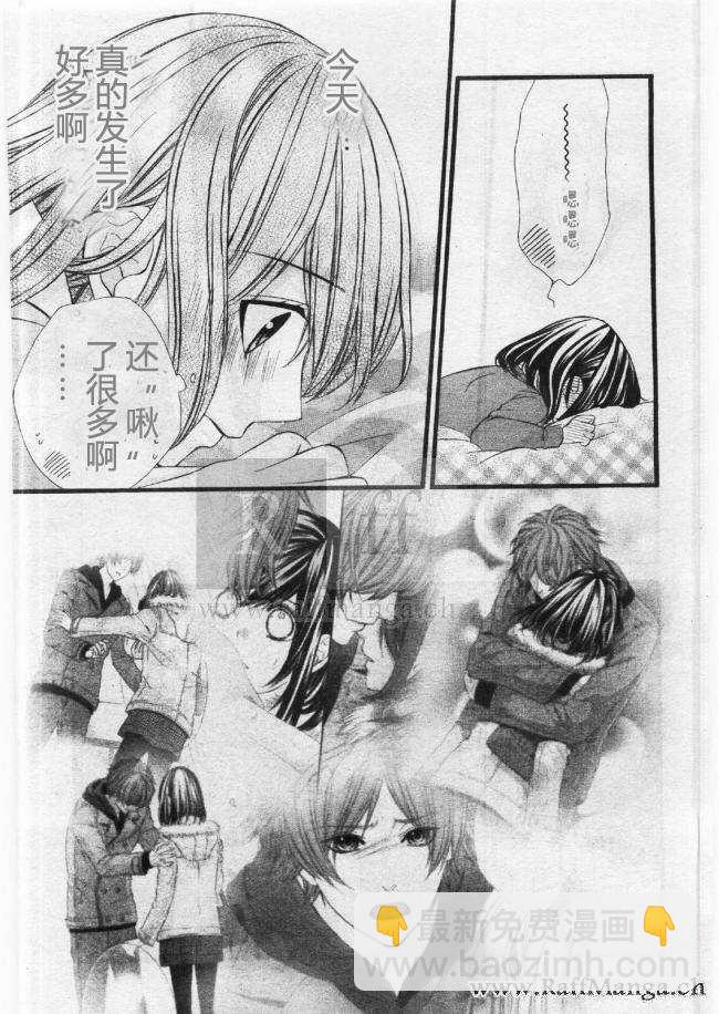 我的禽獸男友 - 第54夜 - 2