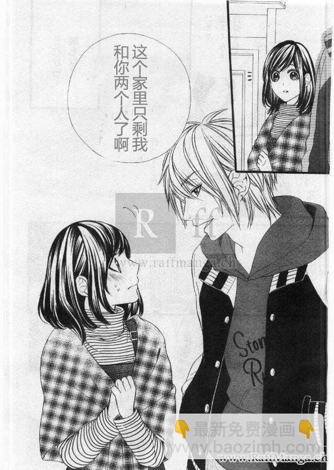 我的禽獸男友 - 第54夜 - 4