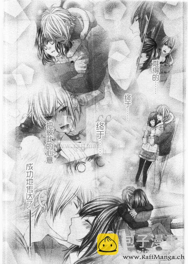 我的禽獸男友 - 第54夜 - 4