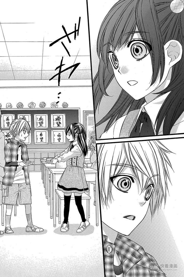 我的禽獸男友 - 番外篇4(1/2) - 1