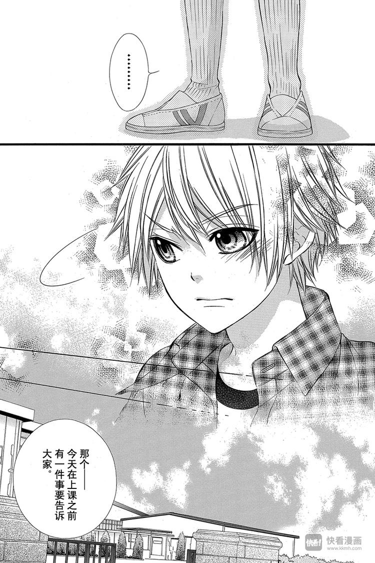 我的禽獸男友 - 番外篇4(1/2) - 5