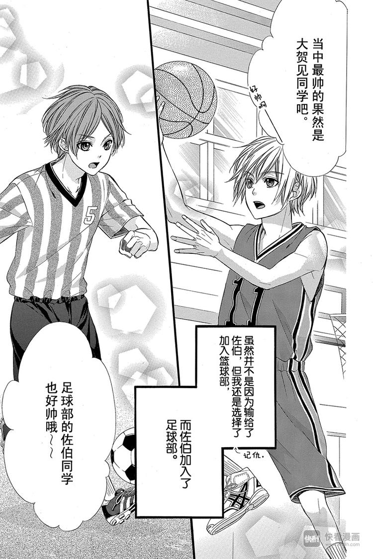 我的禽獸男友 - 番外篇4(1/2) - 8