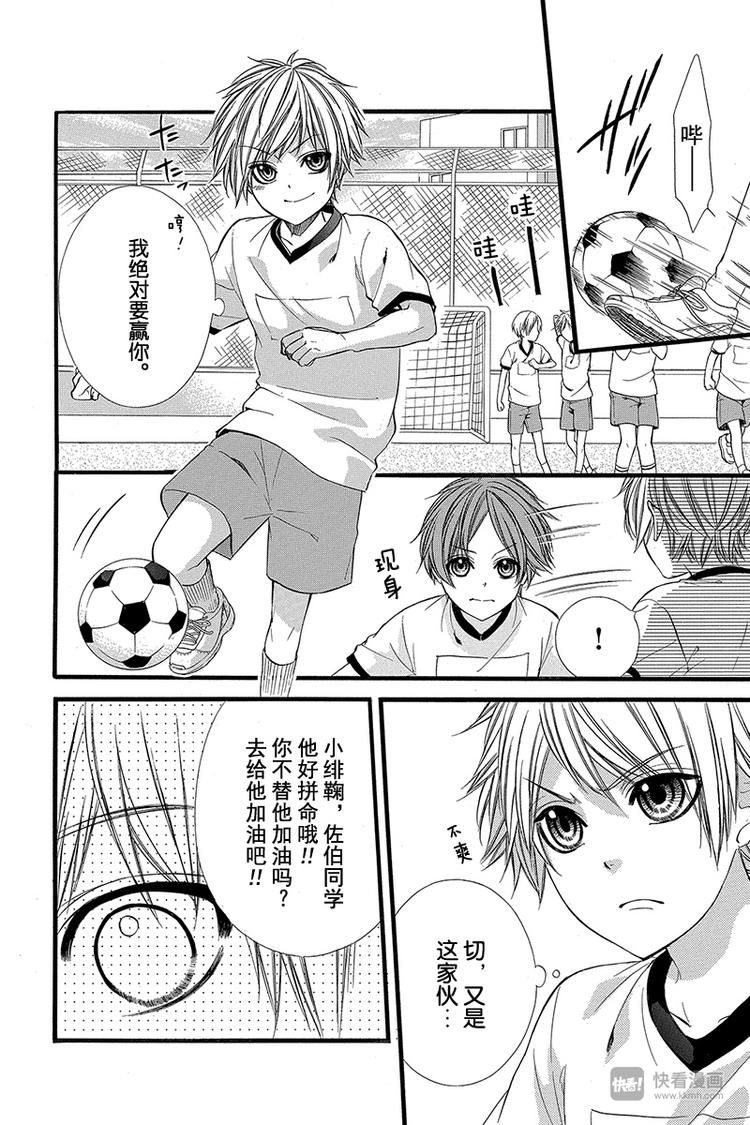 我的禽獸男友 - 番外篇4(1/2) - 1