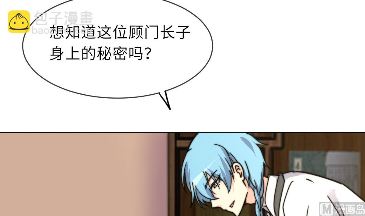 第14话 顾笙澜的交易(1/2)-第14话