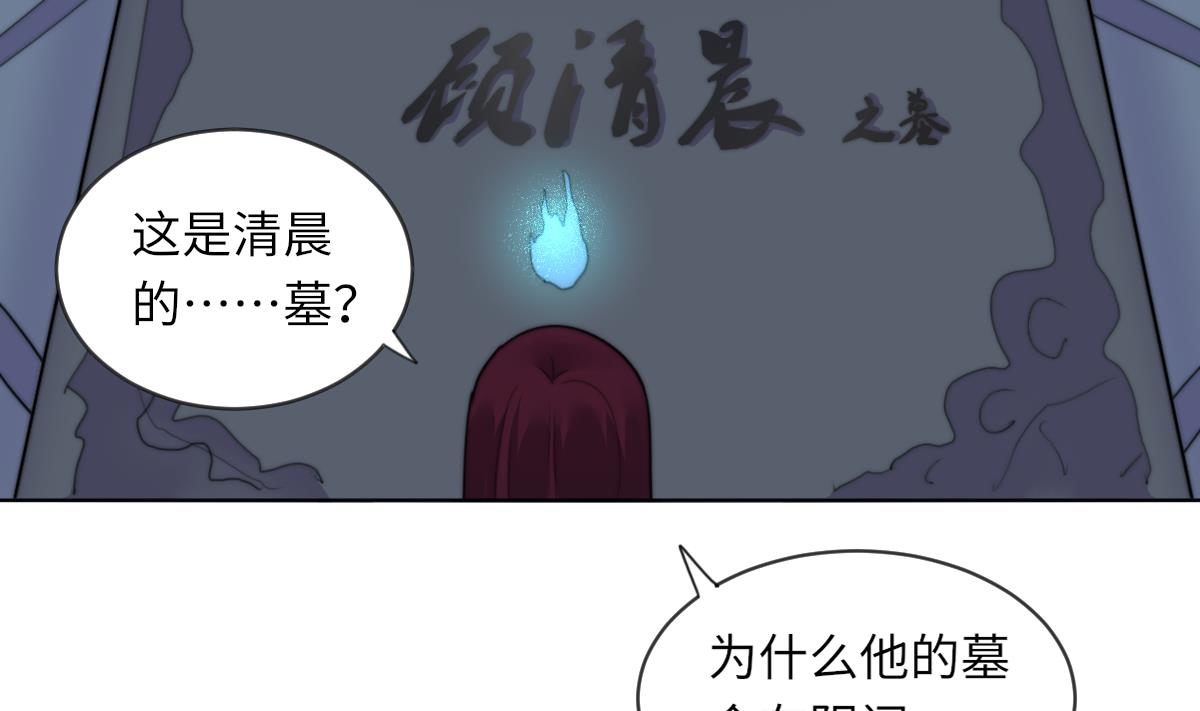 第18话 古墓重逢(1/2)-第18话