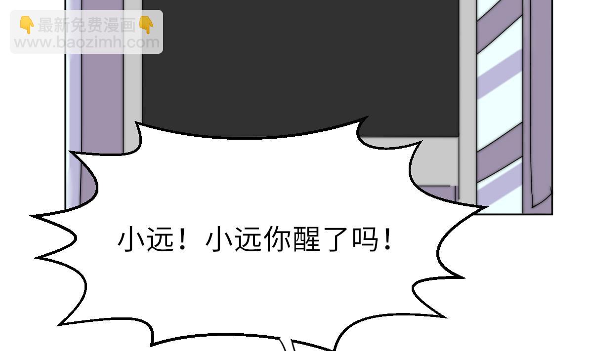 第24话 莫远重生(1/2)-第24话