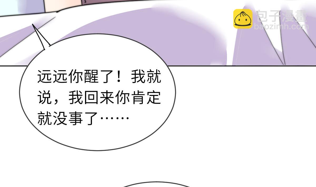 第24话 莫远重生(1/2)-第24话