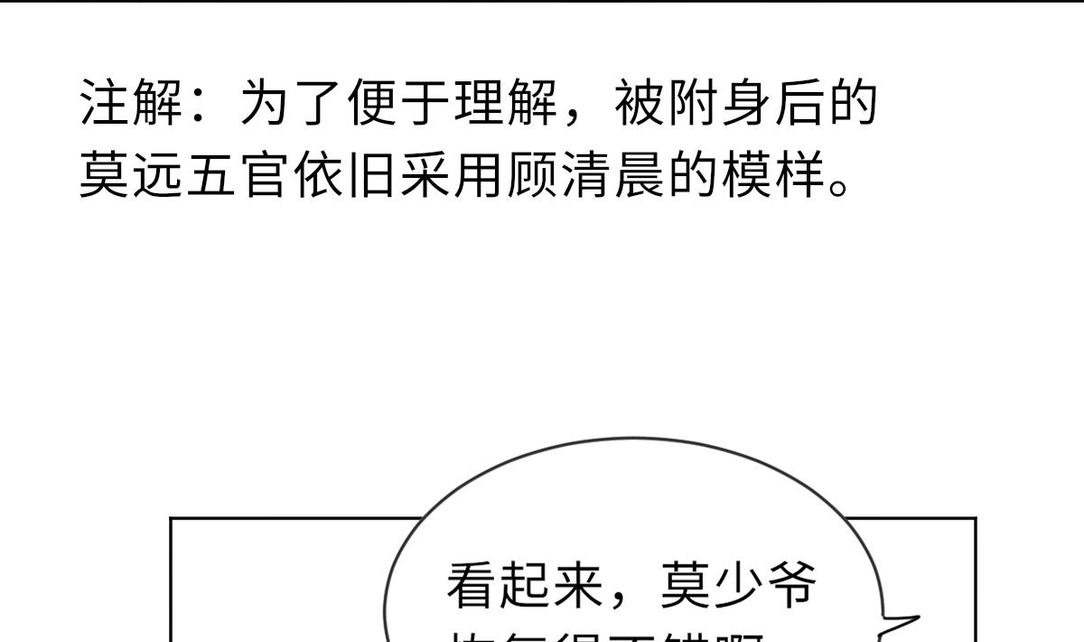 第24话 莫远重生(1/2)-第24话