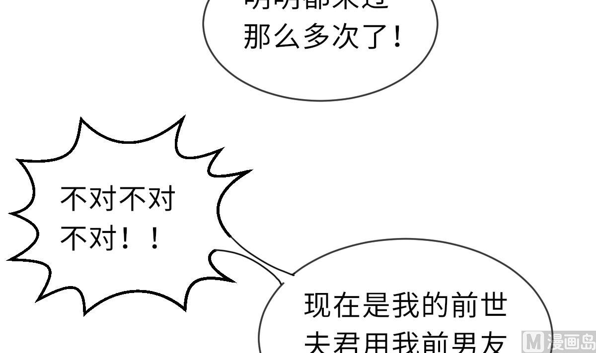 第28话 记忆融合(1/2)-第28话