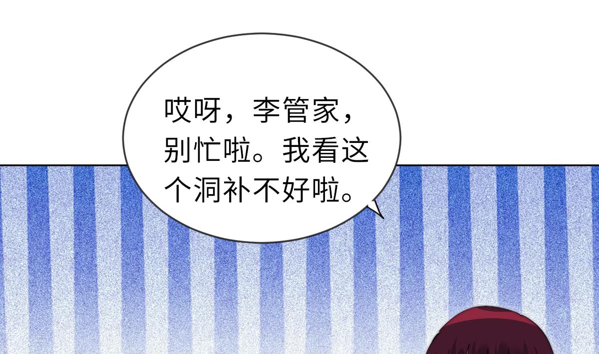 第30话 暗门之后(1/2)-第30话