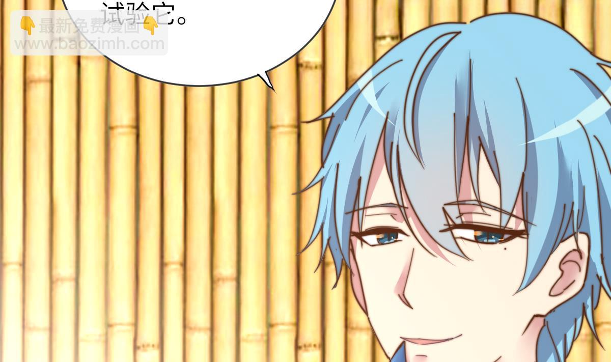 第4话 这婚不能结！(1/2)-第4话