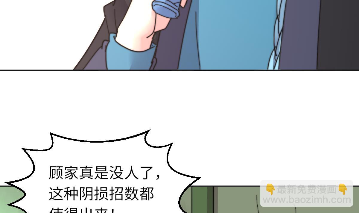 第4话 这婚不能结！(1/2)-第4话