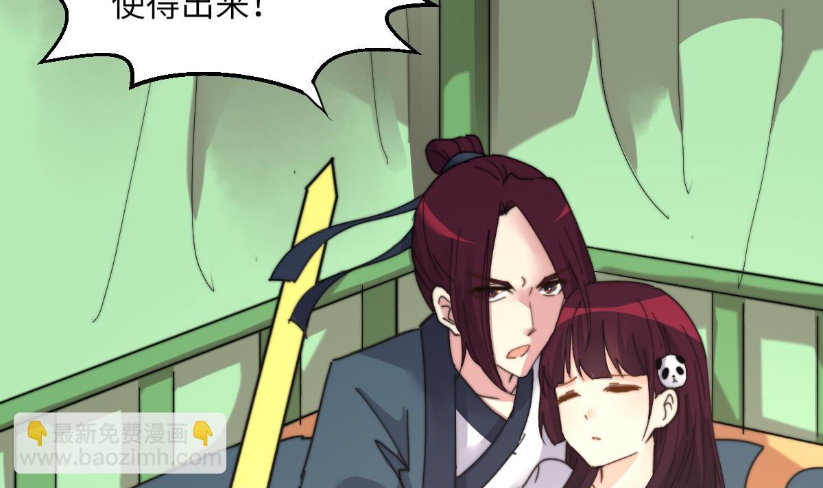 第4话 这婚不能结！(1/2)-第4话