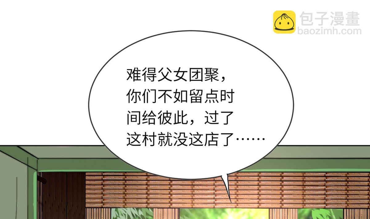 第4话 这婚不能结！(1/2)-第4话