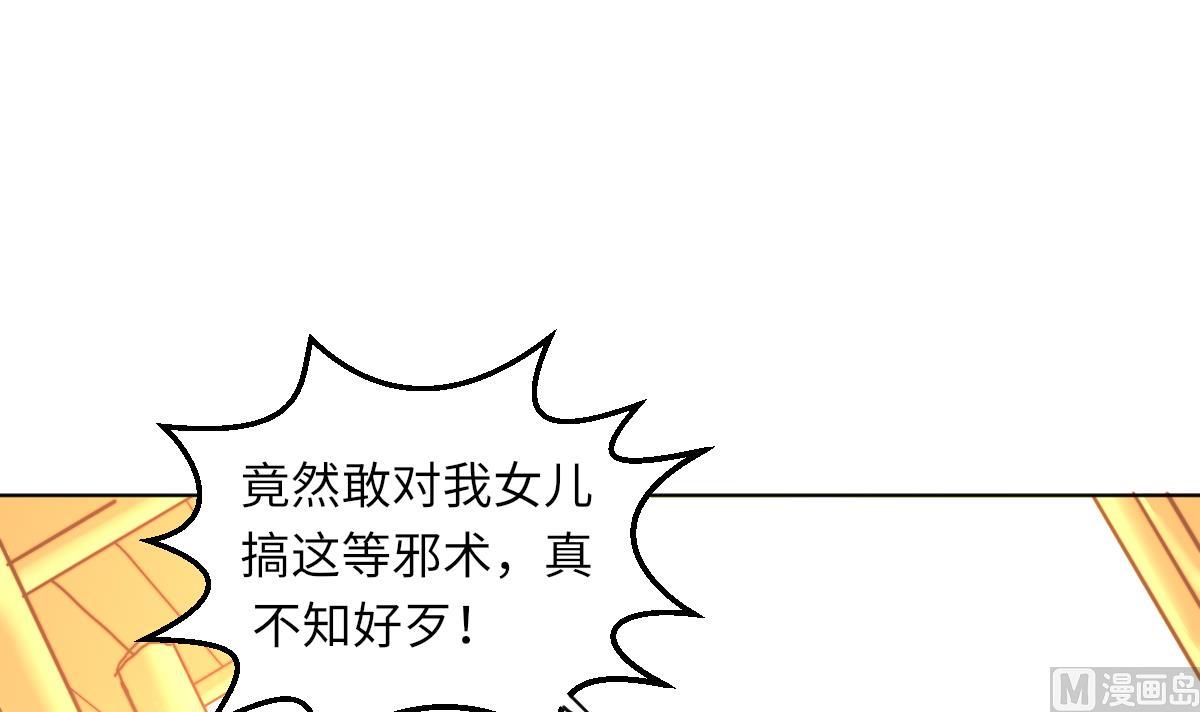 第4话 这婚不能结！(1/2)-第4话