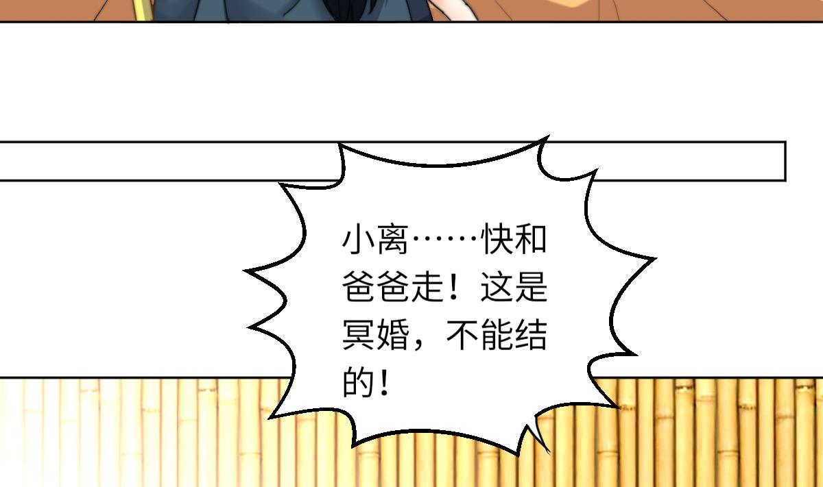 第4话 这婚不能结！(1/2)-第4话