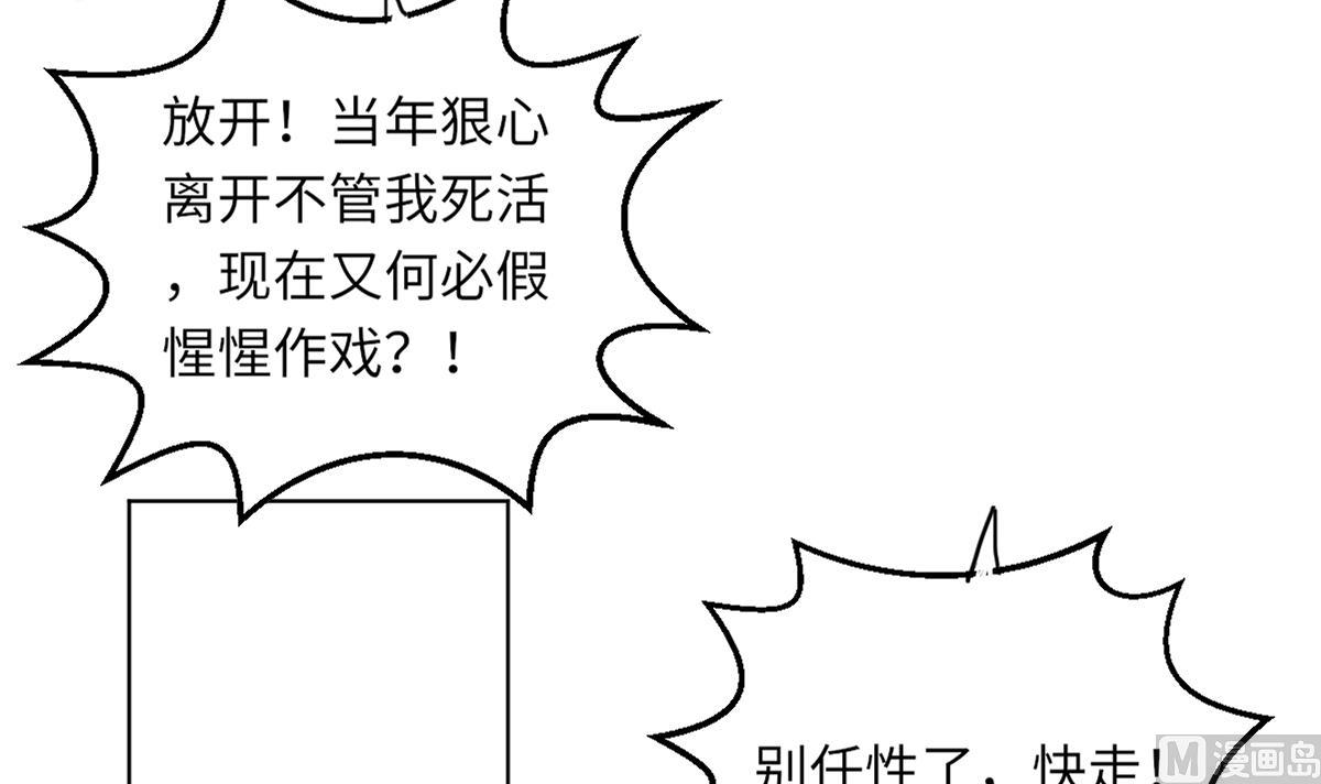 第4话 这婚不能结！(1/2)-第4话