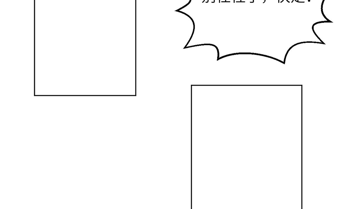 第4话 这婚不能结！(1/2)-第4话