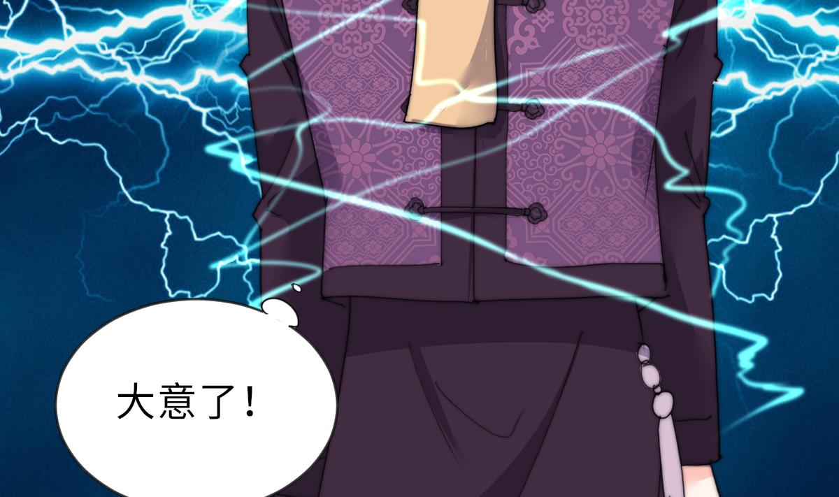 第32话 陷入绝境(1/2)-第32话