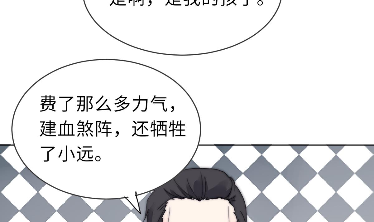 第34话 鬼胎降世(1/2)-第34话