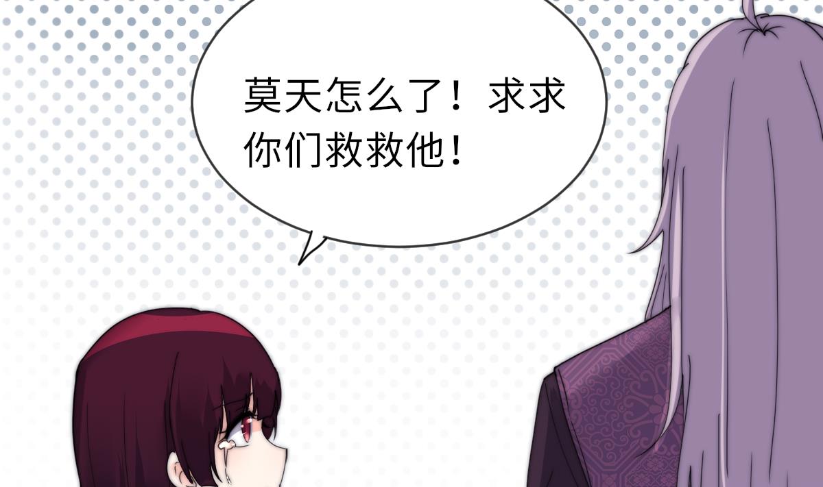 第36话 封印鬼胎(1/2)-第36话