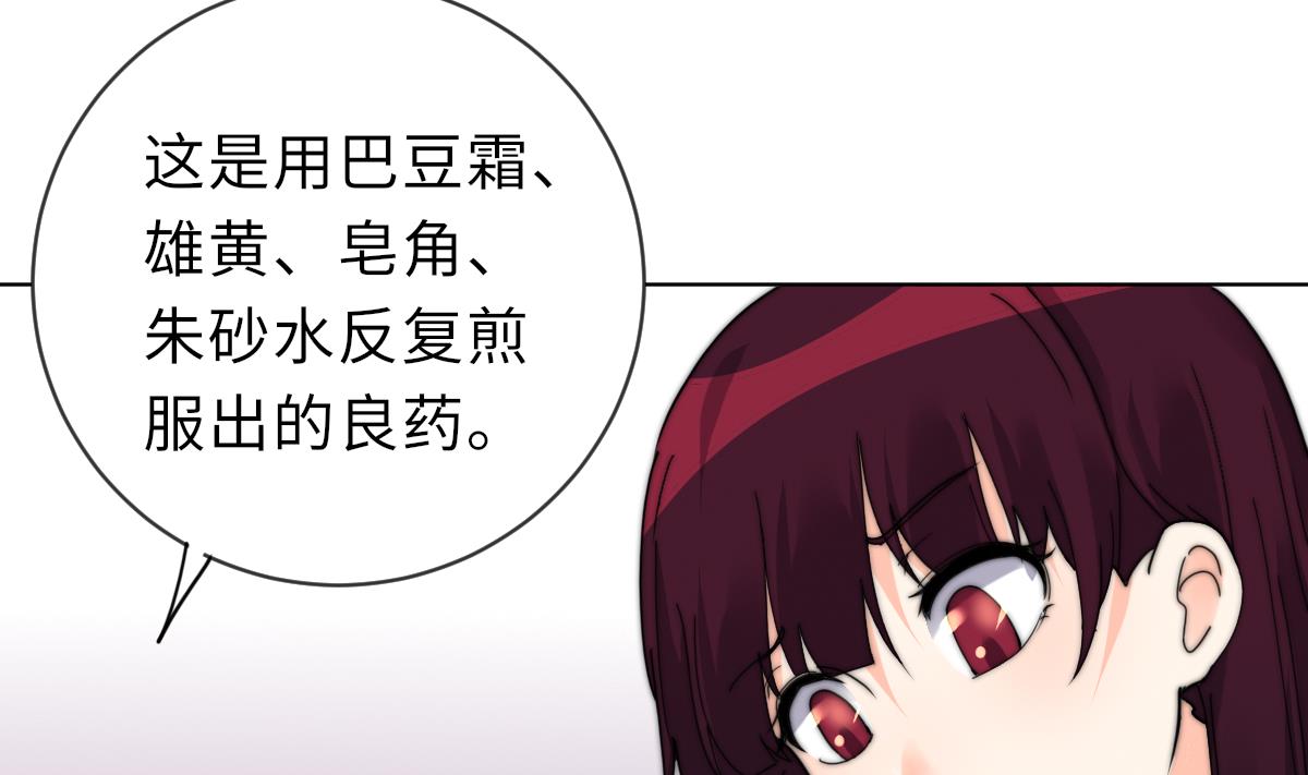 第38话 人格恢复计划(1/2)-第38话