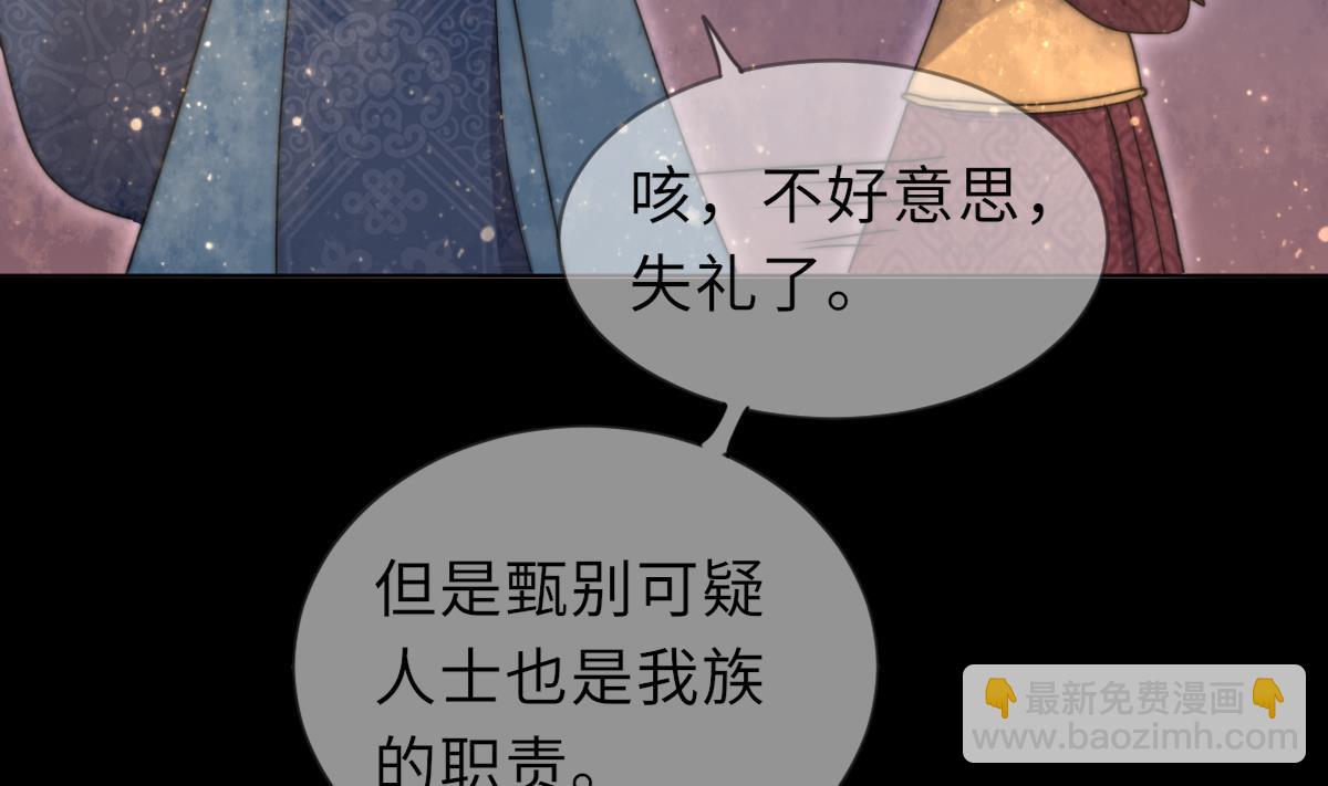 第40话 初次相遇(1/2)-第40话