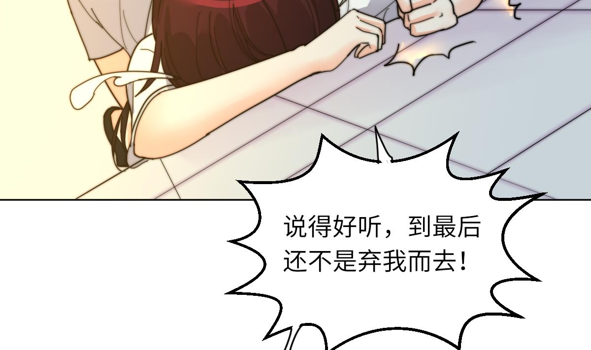 第6话 绝不弃你而去(1/2)-第6话