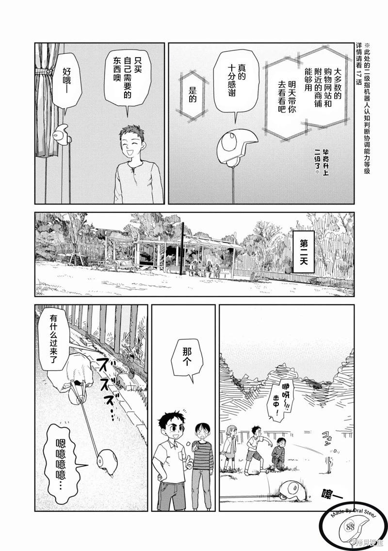 第38话14