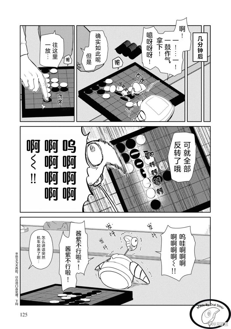 第40话2