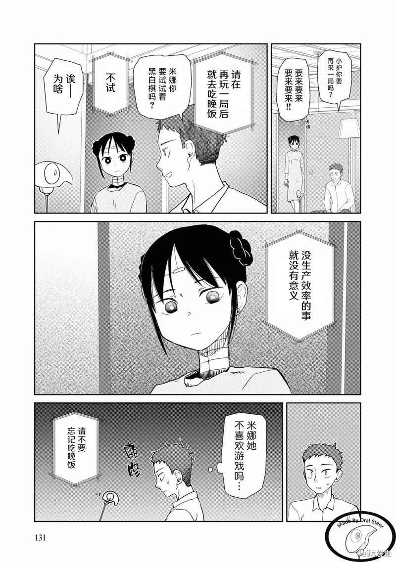 第40话8