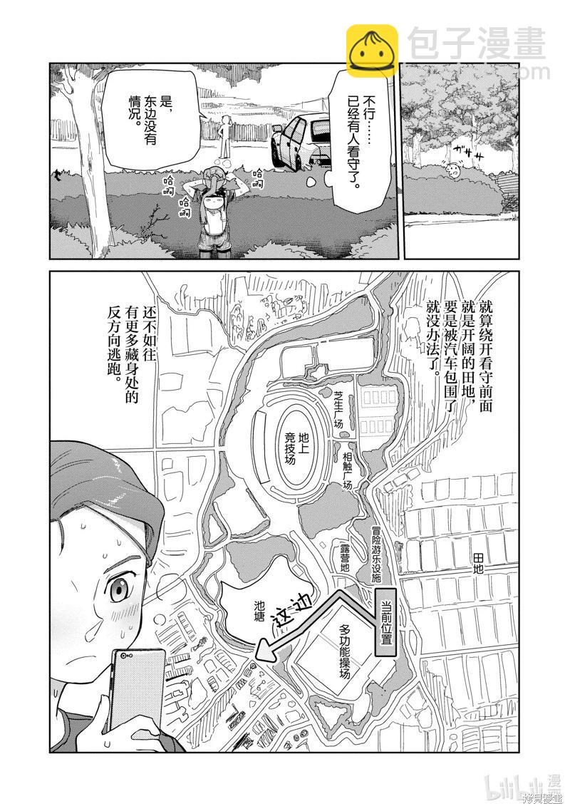 第44话12