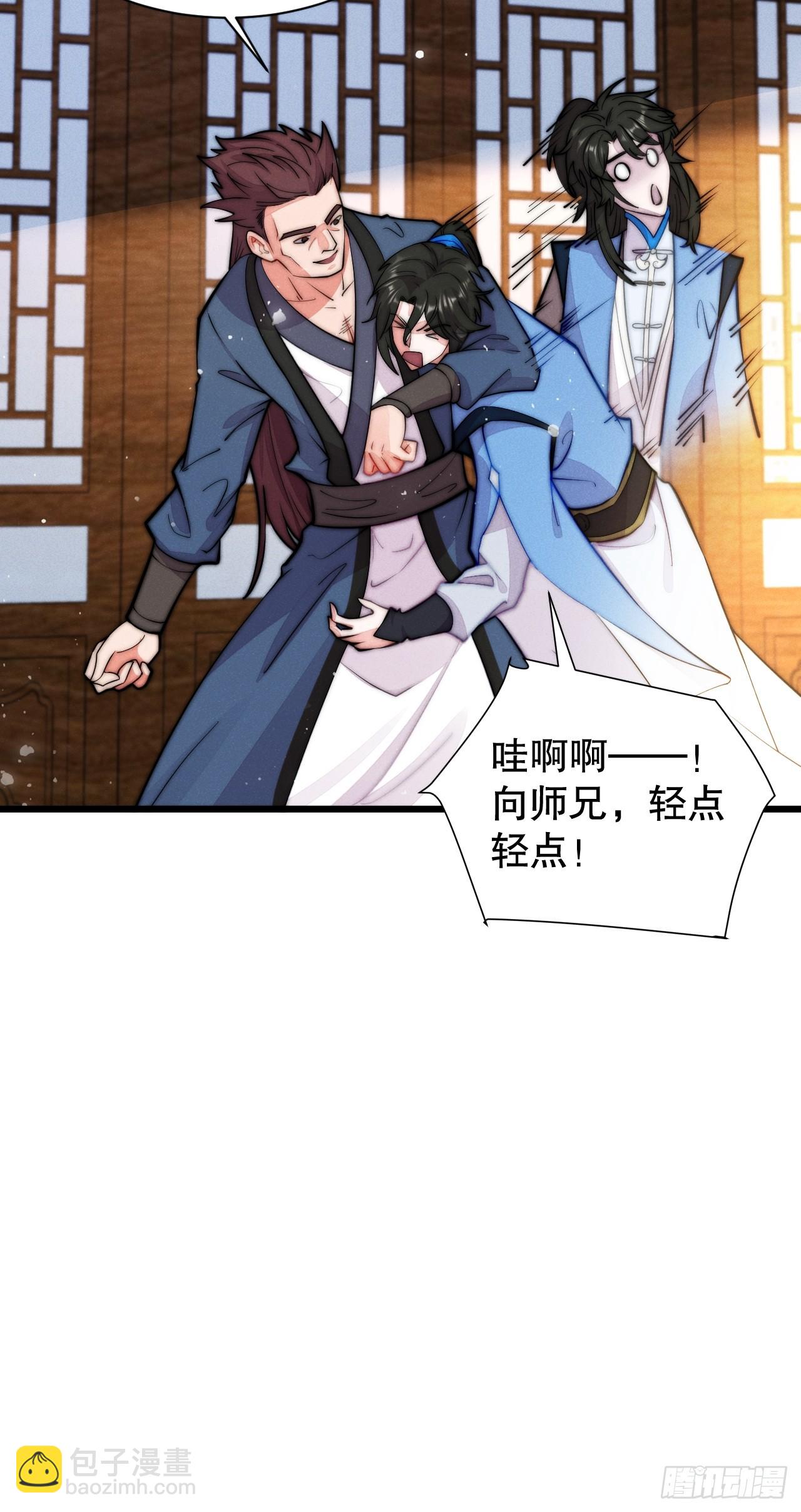 我要加速咯-第10话