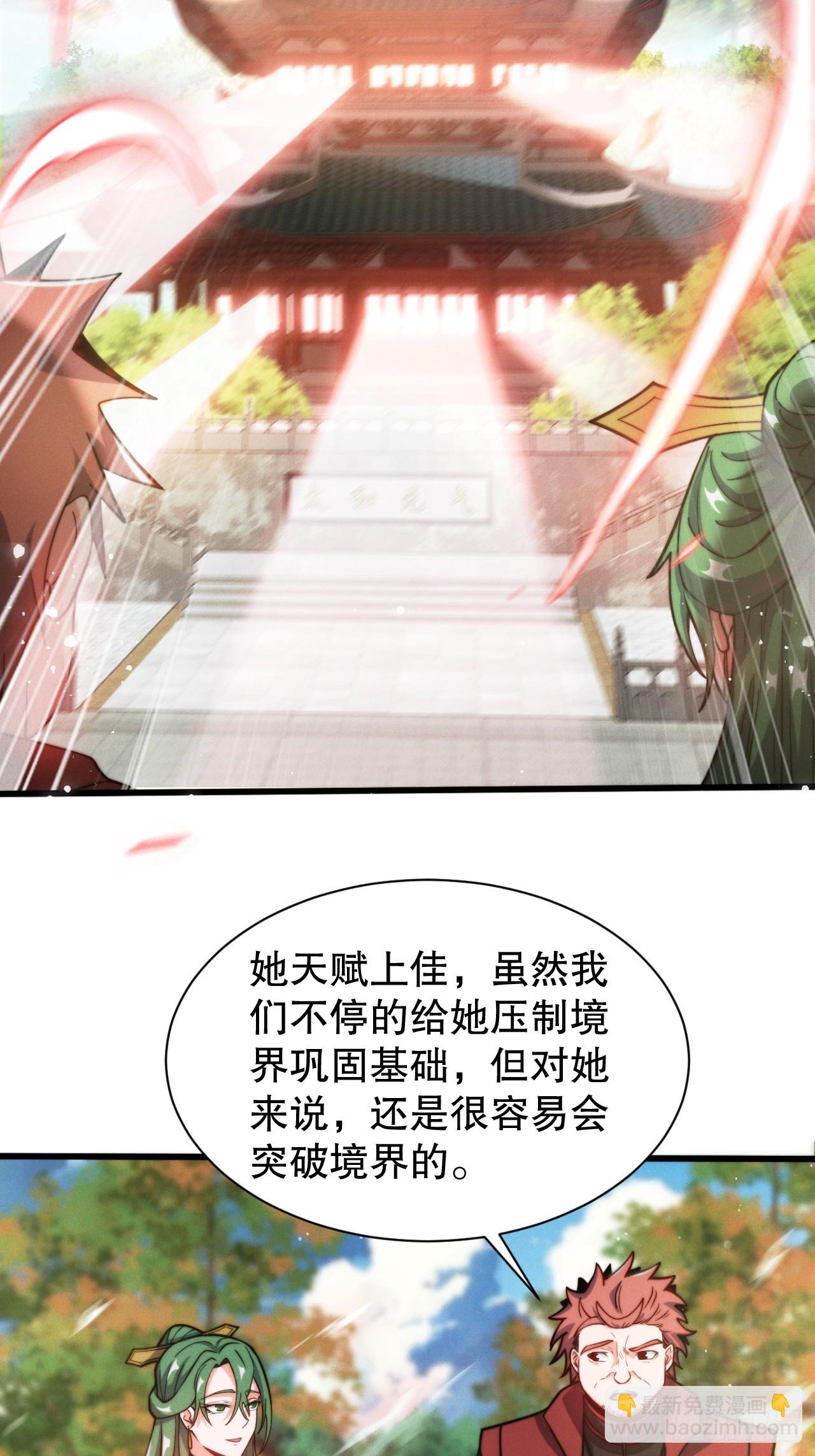 我要加速咯-第10话