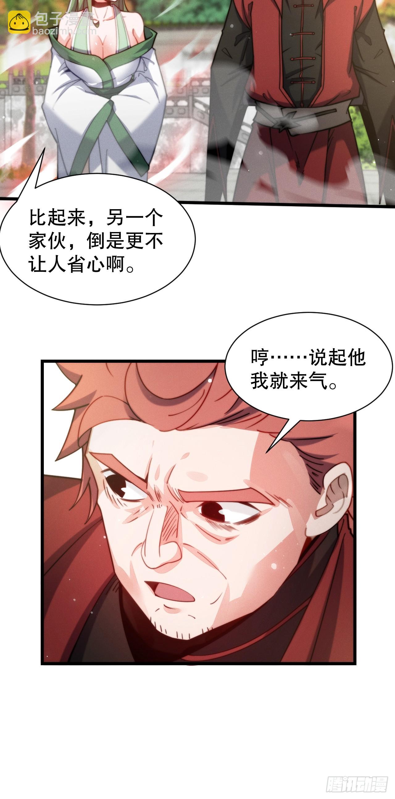 我要加速咯-第10话