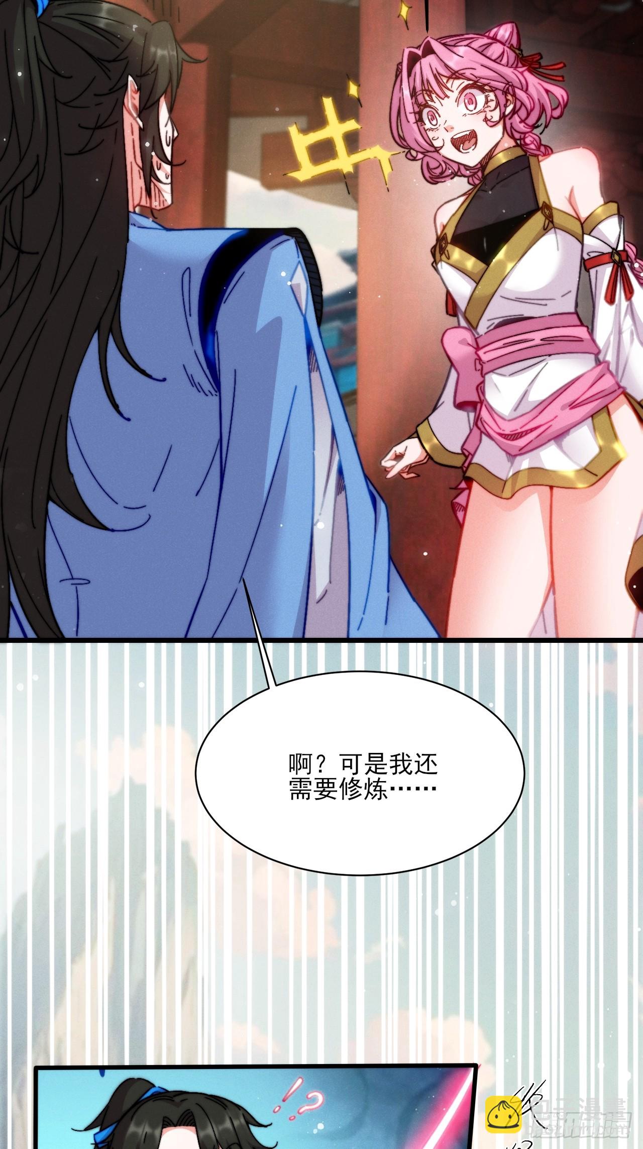 我要加速咯-第10话