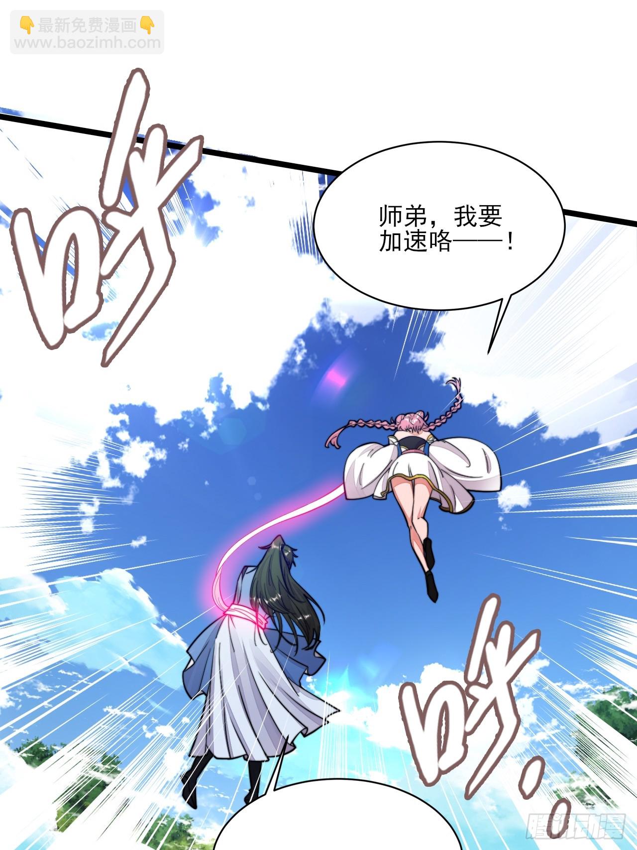 我要加速咯-第10话