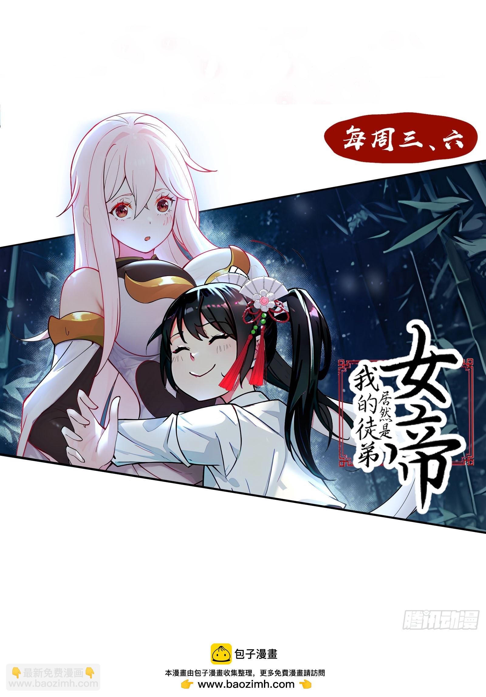 我要加速咯-第10话