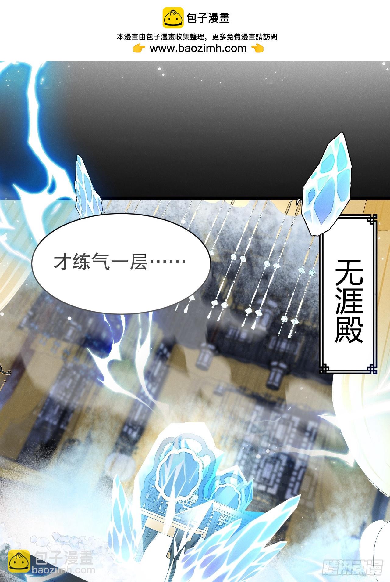 我要加速咯-第10话