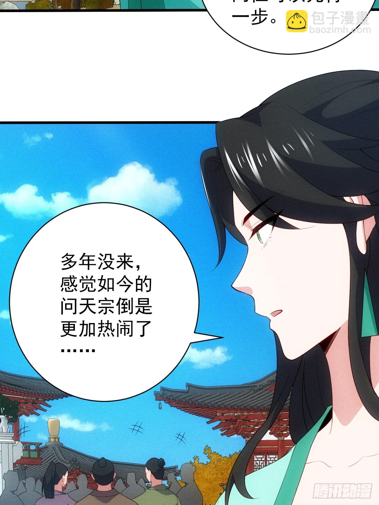 借点灵石？(1/2)-第96话