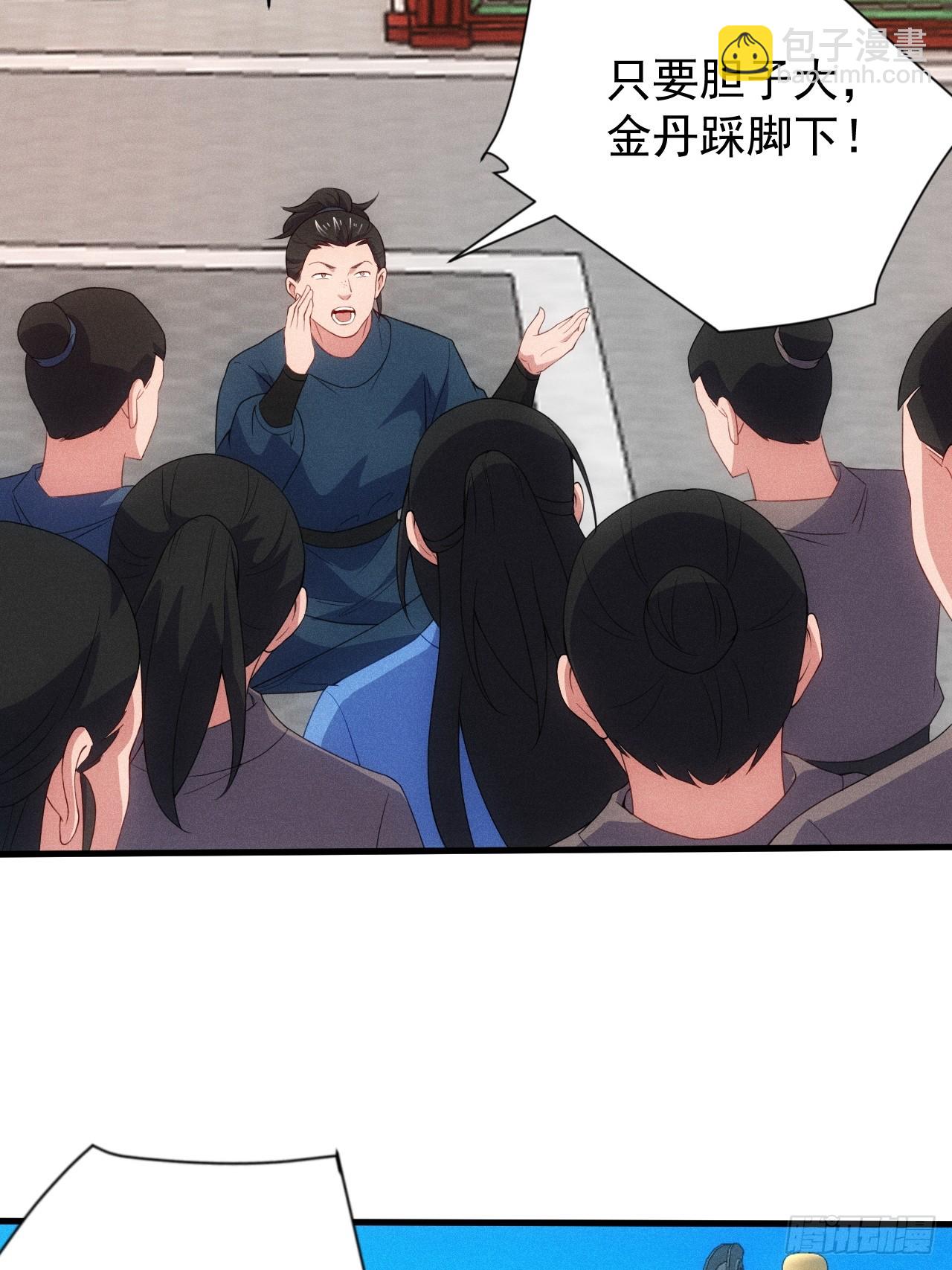 借点灵石？(1/2)-第96话